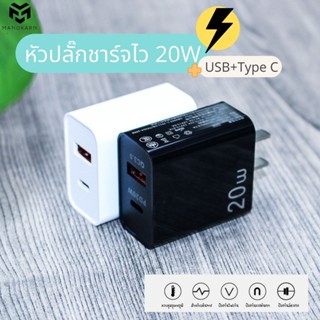 หัวปลั๊กชาร์จไว 20W ที่ชาร์จโทรศัพท์ fastcharg รุ่นใหม่