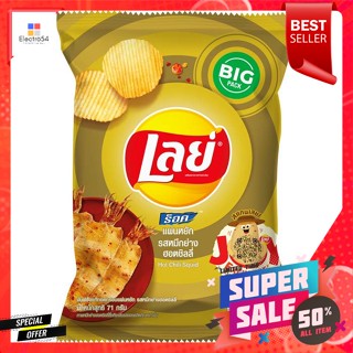 เลย์ ร็อค มันฝรั่งแท้ทอดกรอบแผ่นหยัก รสหมึกย่างฮอตชิลลี่ 73 ก.Lays Rock Crispy Potato Chips Hot Chili Squid Flavor 73 g