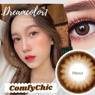 บิ๊กอาย รุ่น Limited Comfy chic Brown สีน้ำตาล ***แฟชั่นและสายตาสั้น💜Dreamcolor1💜