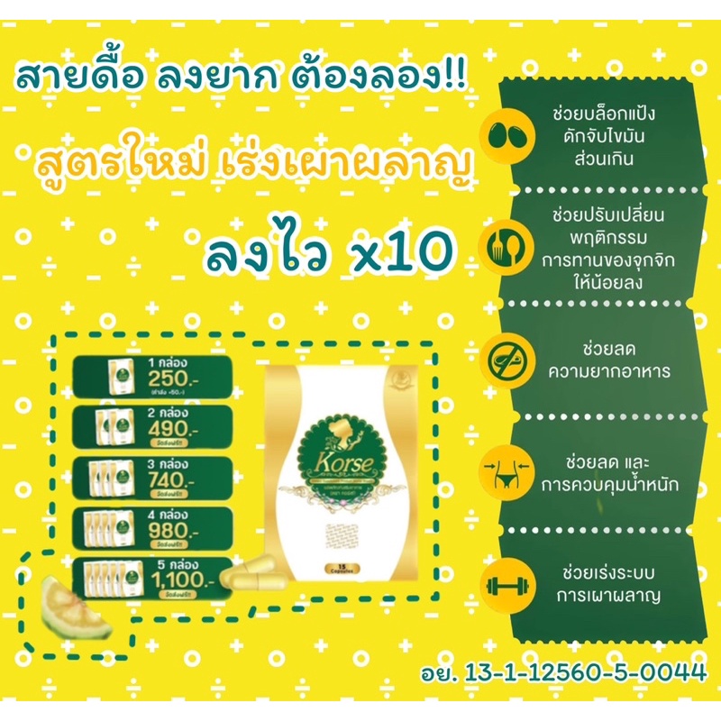 Korse ของแท้!! 💯‼️‼️