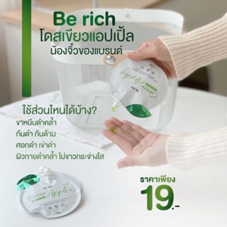 โดสแอปเปิ้ลเขียว Green Apple++ โดสเร่งขาว ไวX10 ใช้คู่กับครีมทาผิวที่ใช้ประจำ