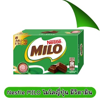 Nestle milo box ไมโลญี่ปุ่นแบบกล่อง มีวิตามิน ของแท้จากญี่ปุ่น