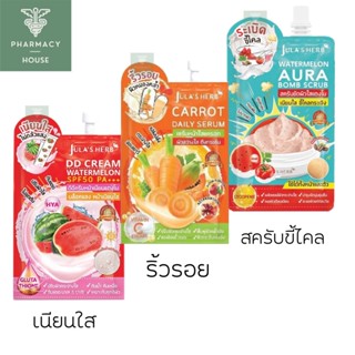 Julas Herb DD Cream Watermelon SPF50 PA+++ / Carrot Daily Serum /watermelon aura bomb scrub ( ราคา ต่อ  1 ซอง )