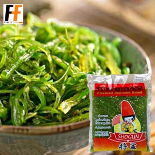 ยำสาหร่ายโชกุน 500 กรัม | SEAWEED SALAD