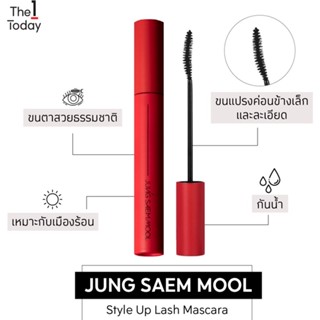 ฉลากไทย) แท้100% มาสคาร่าออกแบบพิเศษ Jung Saem Mool Style Up Lash Mascara (black) ปัดแล้วปัง! ไม่ง้อขนตาปลอม!