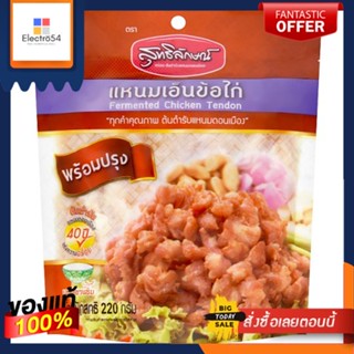 สุทธิลักษณ์แหนมเอ็นข้อไก่ 180 กรัมSUTHILUCK FERMENTED CHICKEN TENDON 180G