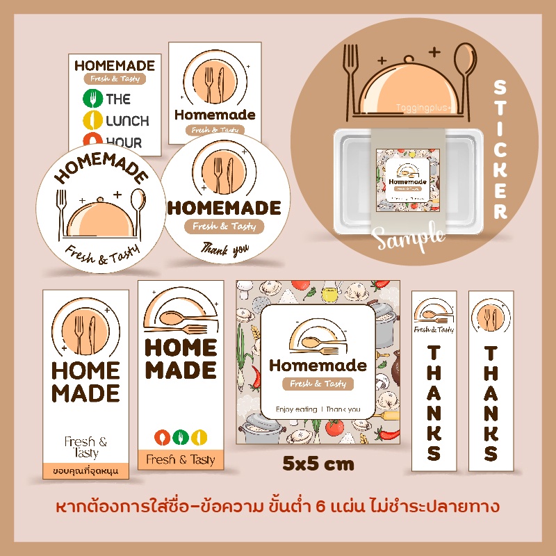 สติกเกอร์โฮมเมด สติกเกอร์อาหาร สูงสุด 54 ดวง สติกเกอร์กระดาษ เนื้อมันเงา หมึกกันน้ำ
