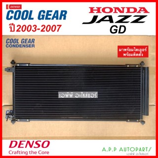 แผงแอร์ Honda Jazz GD 2003-2007 (Coolgear 5110) ฮอนด้า แจ๊ส ตัวแรก 2003 Denso คอยล์ร้อน รังผึ้งแอร์