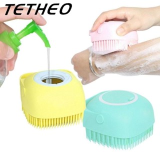 TETHEO 👉สินค้าพร้อมส่ง แปรงขัดตัว ซิลิโคนขัดหลัง แปรงอาบน้ำซิลิโคน  ไอเทมใหม่ แปลงขัดตัวที่สามารถใส่ครีมอาบน้ำได้