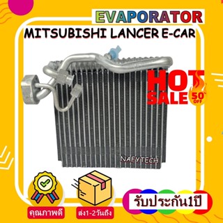 EVAPORATOR MITSUBISHI E-CAR คอยล์เย็น มิตซูบิชิ แลนเซอร์อีคาร์ โปรโมชั่น....ลดราคาพิเศษ!!