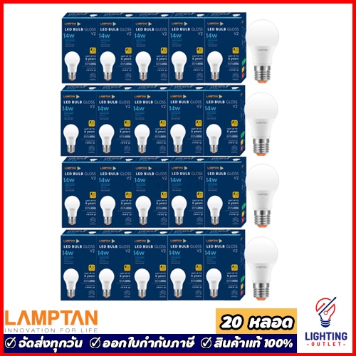 20หลอด Lamptan หลอดไฟแอลอีดี 14วัตต์ Led Bulb 14W รุ่น New Gloss Daylight แสงขาว Warmwhite แสงเหลือง