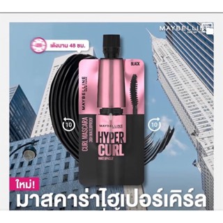 ✅🔥Maybelline New York มาสคาร่า ไฮเปอร์เคิร์ล แบบซอง สายงัดตัวแม่ ขนตางอนนาน 48 ชม.🔥