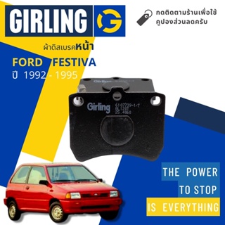 💎Girling Official💎 ผ้าเบรคหน้า ผ้าดิสเบรคหน้า FORD Festiva ปี 1992-1995 Girling 61 0773 9-1/T