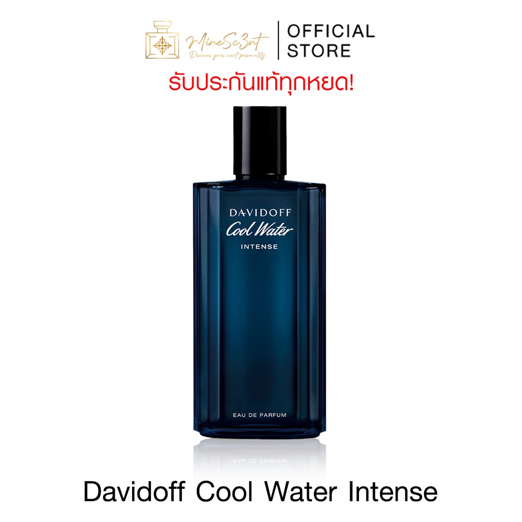 แบ่งขายน้ำหอมแบรนด์แท้ 100% Davidoff Cool Water Intense EDP