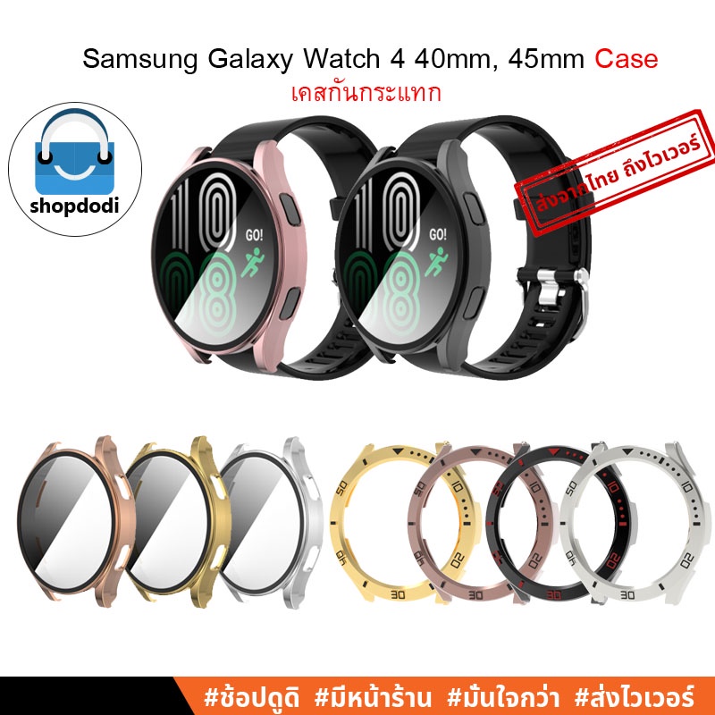 Shopdodi เคส ฟิล์มกันรอย Samsung Galaxy Watch 4 40 mm 44 mm ( Galaxy