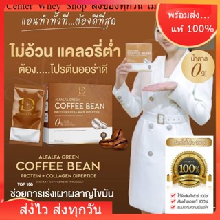 ส่งฟรี 📌 ออร่าดี  Aura Dee เวย์ แอน อรดี ชาเขียว โปรตีนผิว โดย แอน อรดี 1กล่อง 10 ซอง