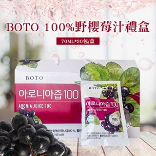 Boto 100% Aronia Juice 70ml x 30 pack