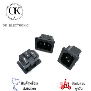 ปลั๊ก AC 3ขา ตัวผู้ 10A