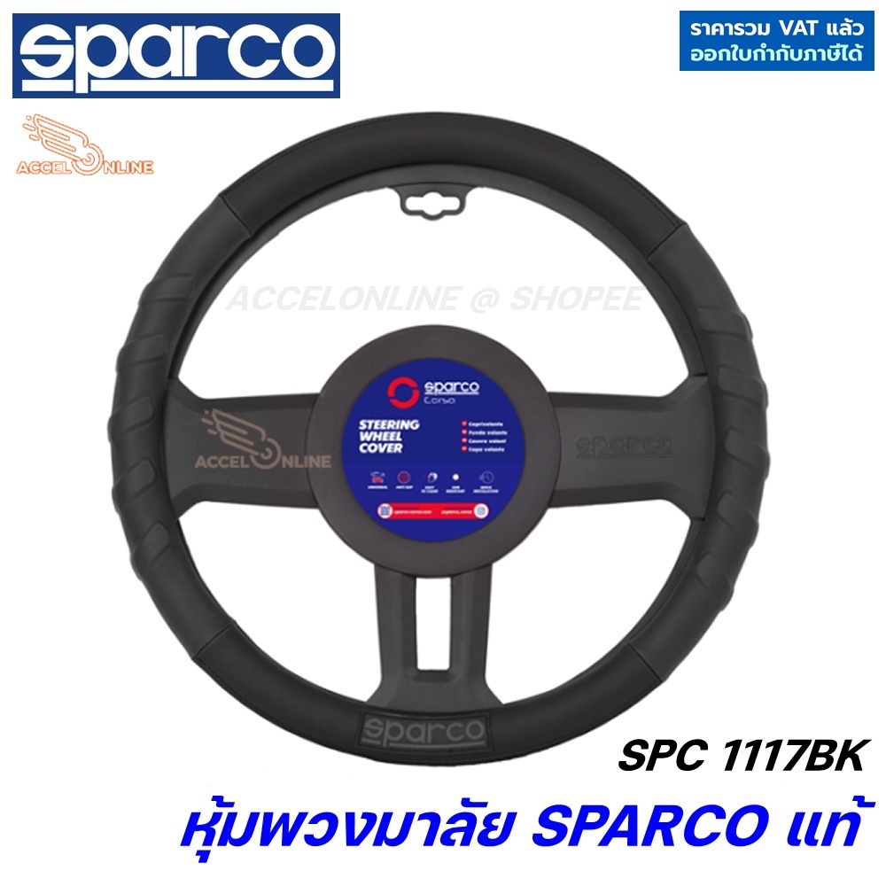 Sparco หุ้มพวงมาลัย รุ่น SPC1117BK ( สีดำด้ายแดง หนังรู ) แท้สปาโก้ ติดตั้งง่าย ที่หุ้มพวงมาลัย