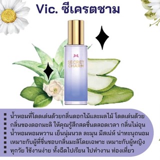 สารให้ความหอม กลิ่นแฟชั่น Vic. ซีเครตชาม 30 cc.