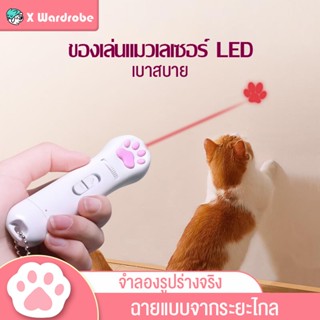 เลเซอร์ล่อแมว Cat Toy ของเล่นแมว เลเซอร์แมว ใช้ถ่าน Paw เลเซอร์รูปอุ้งเท้าแมว LED ไฟฉายล่อแมว 6 รูปแบบการฉายภาพน่ารัก