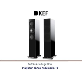 KEF R7 (Pair) Three-way bass reflex