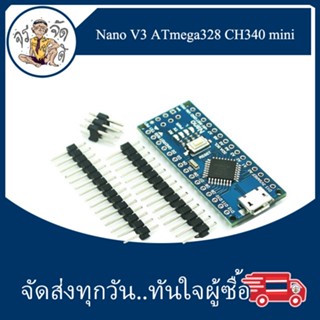 Nano V3 ATmega328 CH340 mini ชิปเดียวกับ บอร์ด microcontroller Nano V3.0