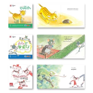 PelangiThai หนังสือนิทานเด็ก คุณหมอประเสริฐแนะนำ ส่งเสริมพัฒนาการ ส่งเสริม IQ EQ