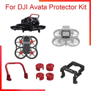 ชุดอุปกรณ์เสริม ฝาครอบป้องกันเลนส์กล้อง สําหรับ DJI Avata Gimbal