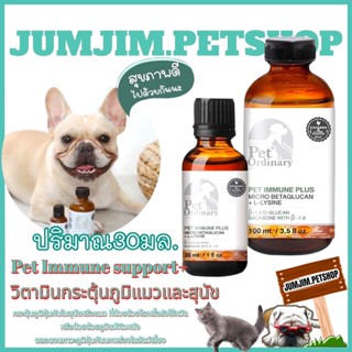 pet​ ordinary เพ็ท​ ออดินารี่​ (30มล.​1ขวด) Pet​ immune plus+ วิตามินกระตุ้นภูมิเบต้ากลูแคนและไลซีนแบบเข้มข้น