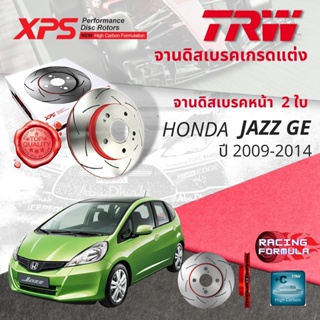 🚦เทคโนโลยีจากสนามแข่ง🚦 TRW XPS จานดิสเบรคหน้า จานเบรคหน้า 1 คู่ / 2 ใบ Honda Jazz GE year 2009-2014 DF 3021