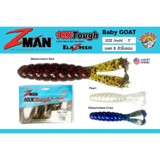 เหยื่อยาง Zman BABY GOAT ขนาด 3 นิ้ว