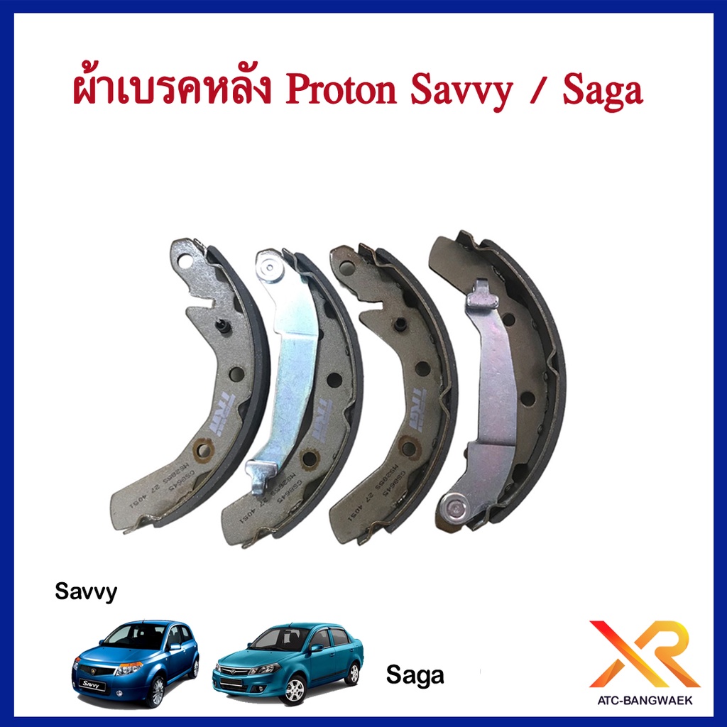 Proton ผ้าเบรคหลัง Savvy / Saga