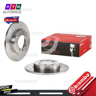 จานเบรคหลัง PROTON GEN 2 1.3 1.6 2004- NEO 1.3 1.6 2007- PERSONA 1.6 2008- 08 B618 10 BREMBO