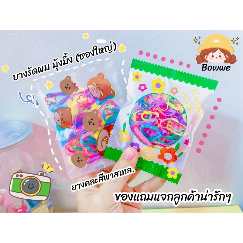 ♥︎ ของแถมจีบลูกค้า ของชำร่วย น่ารักๆ ❤︎ (คละลาย) 4/5