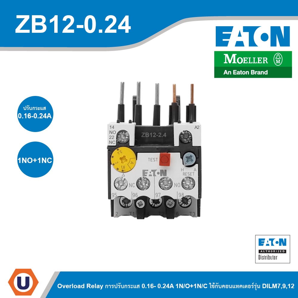 EATON ZB12-0.24 Overload Relay การปรับกระแส 0.16-0.24A 1N/O+1N/C ใช้กับคอนแทคเตอร์รุ่น DILM7,9,12 - 