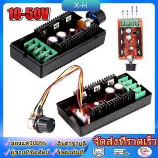 มอเตอร์ควบคุมความเร็ว12V 24V 48V 2000W MAX 10-50V 40A จอ DC ตัวควบคุมความเร็ว PWM HHO RC Controller