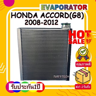 EVAPORATOR HONDA ACCORD 2008-2012 คอยล์เย็น ฮอนด้าแอคคอร์ด ปี2008-2012 (โฉมG8) โปรโมชั่น....ลดราคาพิเศษ!!