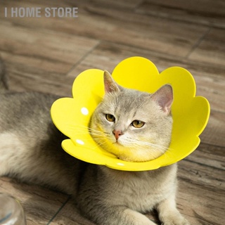 Sunflower Elizabeth Collar Cute Breathable Prevent Licking EVA Pet After Surgery Circle for Cats Dogs Yellow