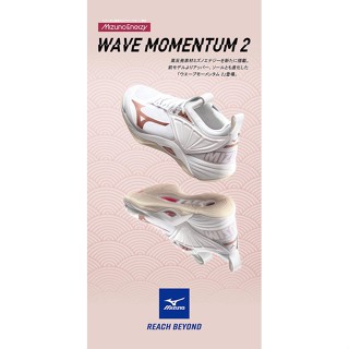 Mizuno Wave Momentum 2 สี Rose Gold สุดยอดรองเท้าอินดอร์ หรูหรา สีสวย พื้นหนา นุ่มใส่สบายเท้า เบา น่าใช้ V1GC211236