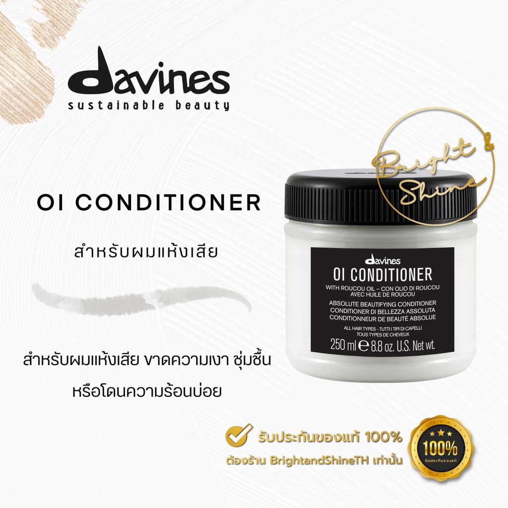 Davines OI Conditioner 250ml ครีมนวดผมเข้มข้น เพิ่มความนุ่ม เงางาม มีน้ำหนัก สุขภาพดี
