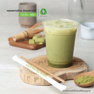 BIO-ECO หลอดชานอ้อย ห่อกระดาษ (100ชิ้น/แพ็ค) หลอดรักษ์โลก ย่อยสลายได้ 100%