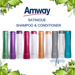 🔥ของแท้100%🔥 Amway Satinique Shampoo &amp; Conditioner แอมเวย์ ซาทินิค แชมพู &amp; คอนดิชัน ✅️ช็อปไทย ✅️ฉลากไทย