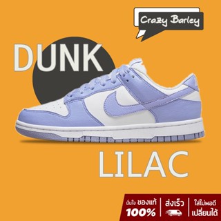 NIKE Dunk Low Lilac / White Mint รุ่น Next Nature ของแท้ 100% สีพาสเทล มิ้นท์ ม่วงพาสเทล