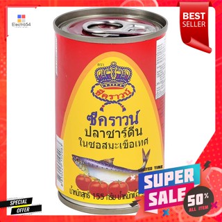 ซีคราวน์ ปลาซาร์ดีนในซอสมะเขือเทศ 155 กรัมSea Crown Sardines in Tomato Sauce 155 g.