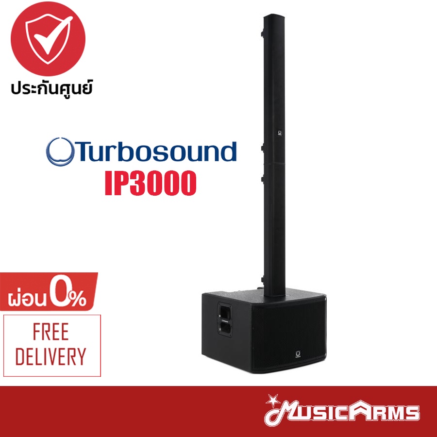 Turbosound IP3000 ตู้ลำโพง Active Speaker + รับประกันศูนย์ 1 ปี MusicArms