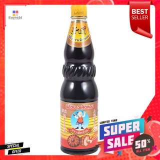 เด็กอ้วน ซีอิ๊วขาวเห็ดหอม 700 มล.Fat Boy, Mushroom Soy Sauce 700 ml.