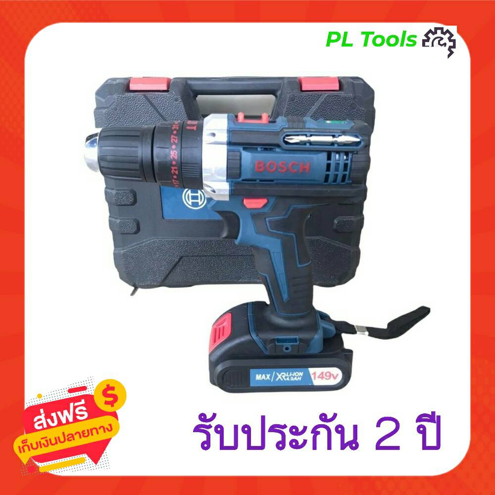 สว่านไร้สาย สว่านแบต Bo sch 149V 3 ระบบ พร้อมแบต Li-ion 6.2 Ah 2 ก้อน (มีกระเป๋าจัดเก็บและอุปกร