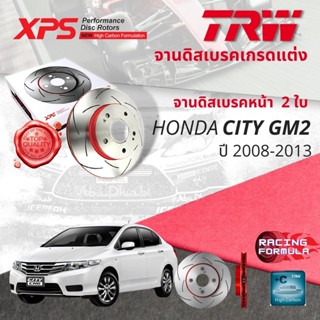 🚦เทคโนโลยีจากสนามแข่ง🚦 TRW XPS จานดิสเบรคหน้า จานเบรคหน้า 1 คู่ / 2 ใบ Honda City GM2 year 2008-2013 DF 3021