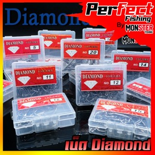 ตาเบ็ด เบ็ดตกปลา ตราเพชร DIAMOND เบอร์ 1-20 คมจัด